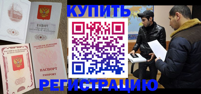 временная регистрация надежно в Дагестанских Огнях