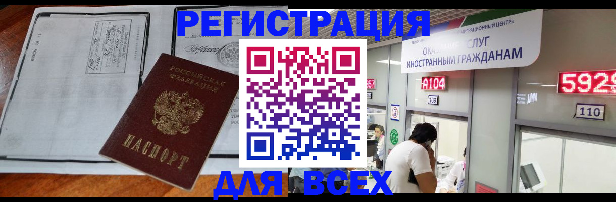 прописка в квартире в Дагестанских Огнях