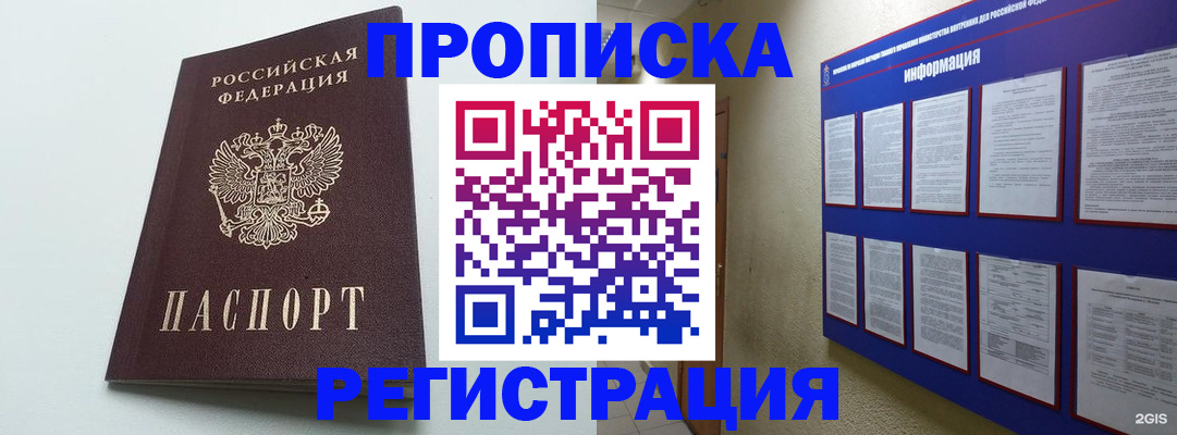 временная регистрация 2025 в Дагестанских Огнях