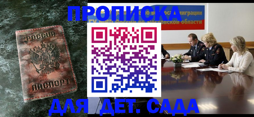 прописка поиск в Дагестанских Огнях