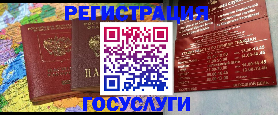 временная регистрация надежно в Дагестанских Огнях