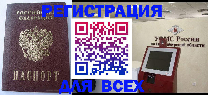 прописка ребенка в Дагестанских Огнях