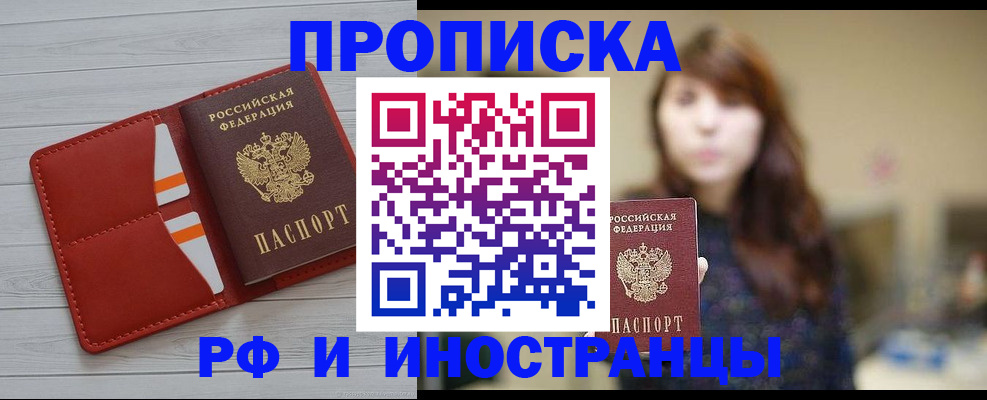 временная регистрация поиск в Дагестанских Огнях