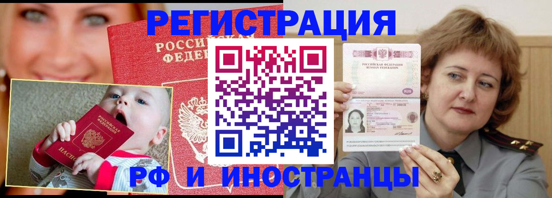 временная регистрация в Дагестанских Огнях